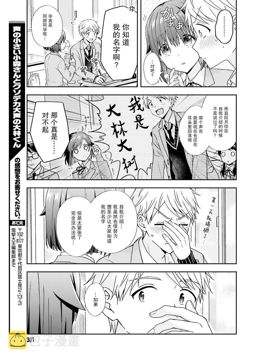 第24话 第10页