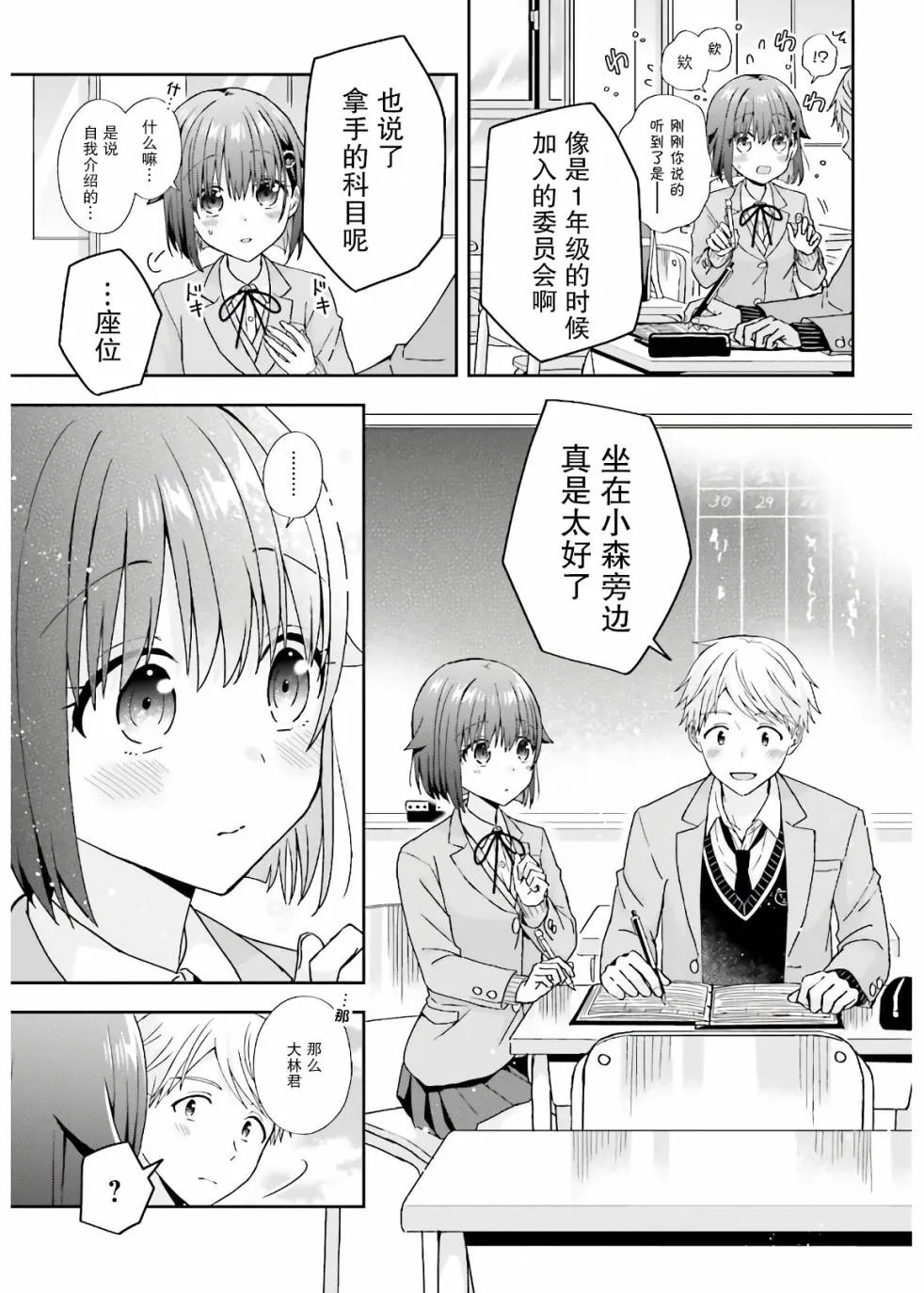 第24话 第12页