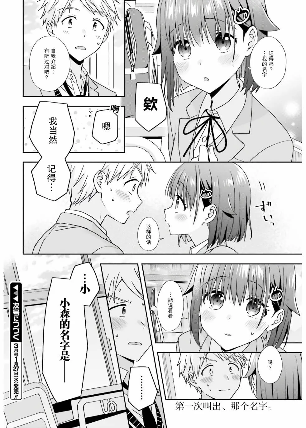 第24话 第13页
