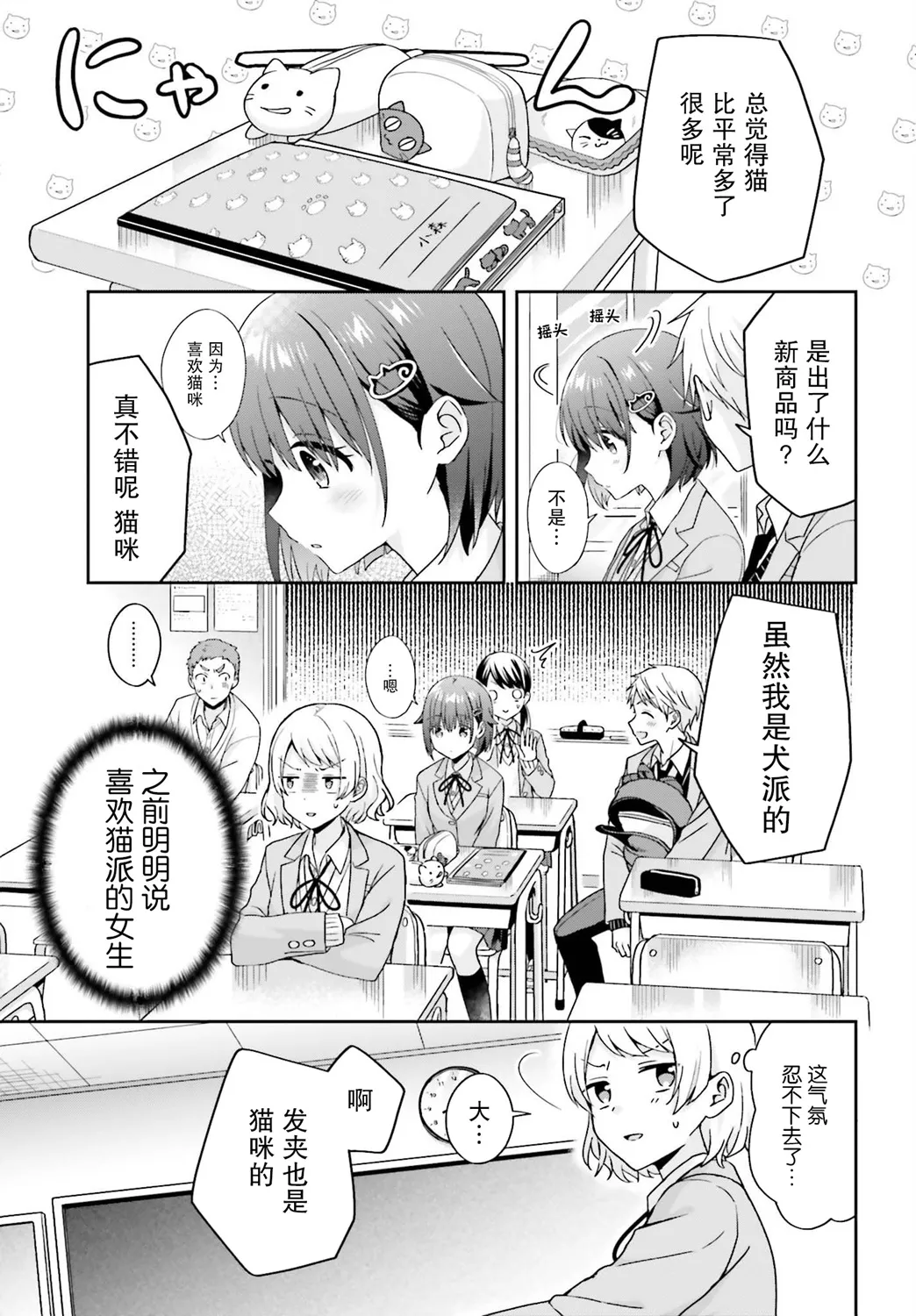 第23话 第3页