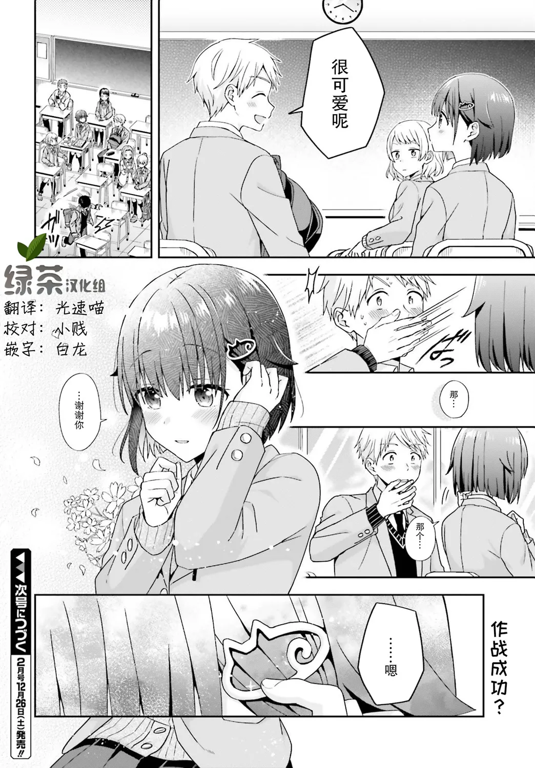 第23话 第4页