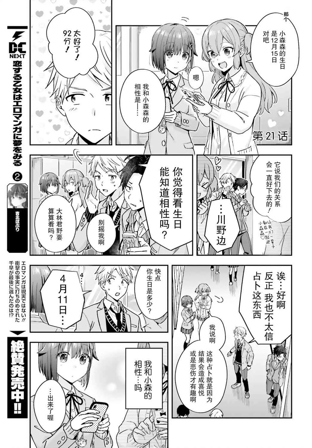 21话 第1页