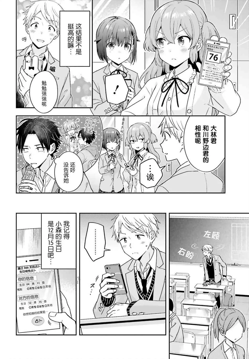 21话 第2页