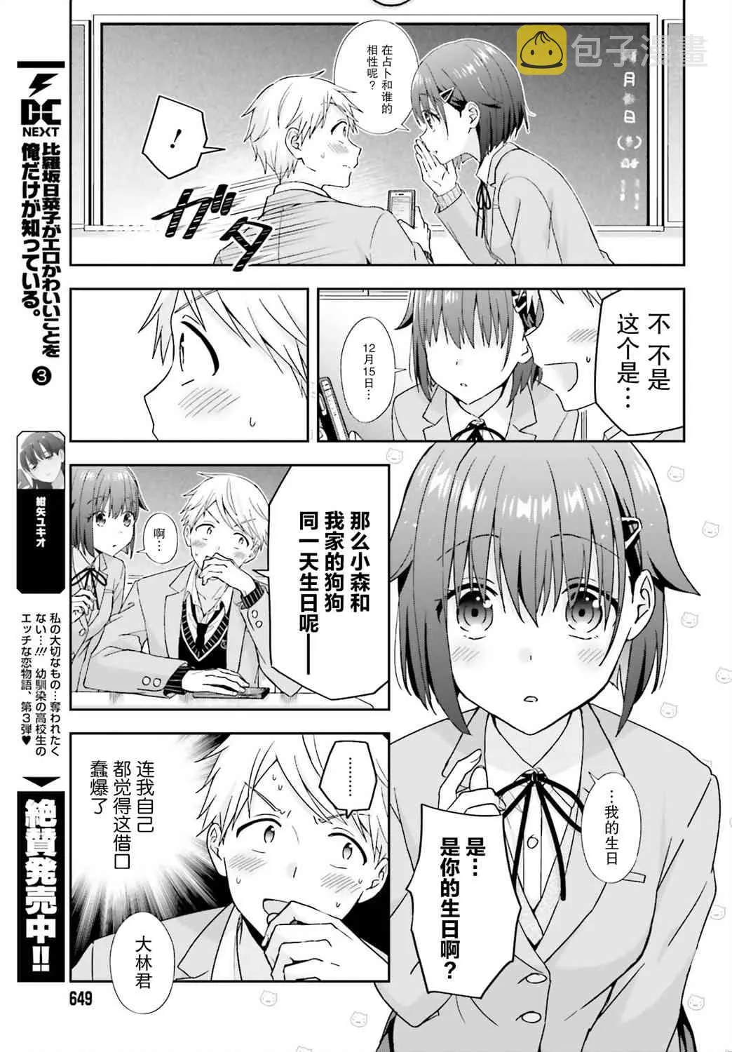 21话 第3页