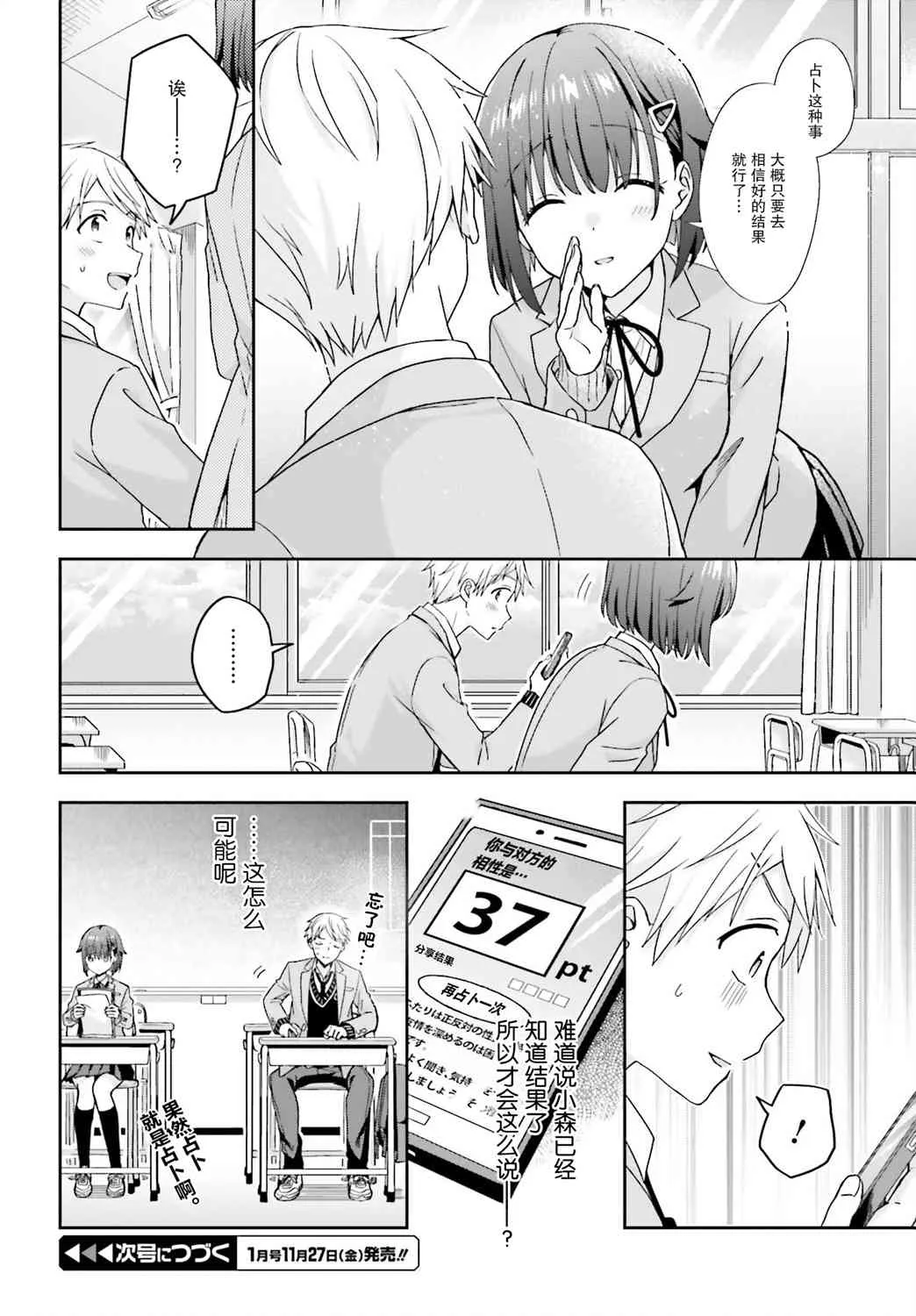 21话 第4页