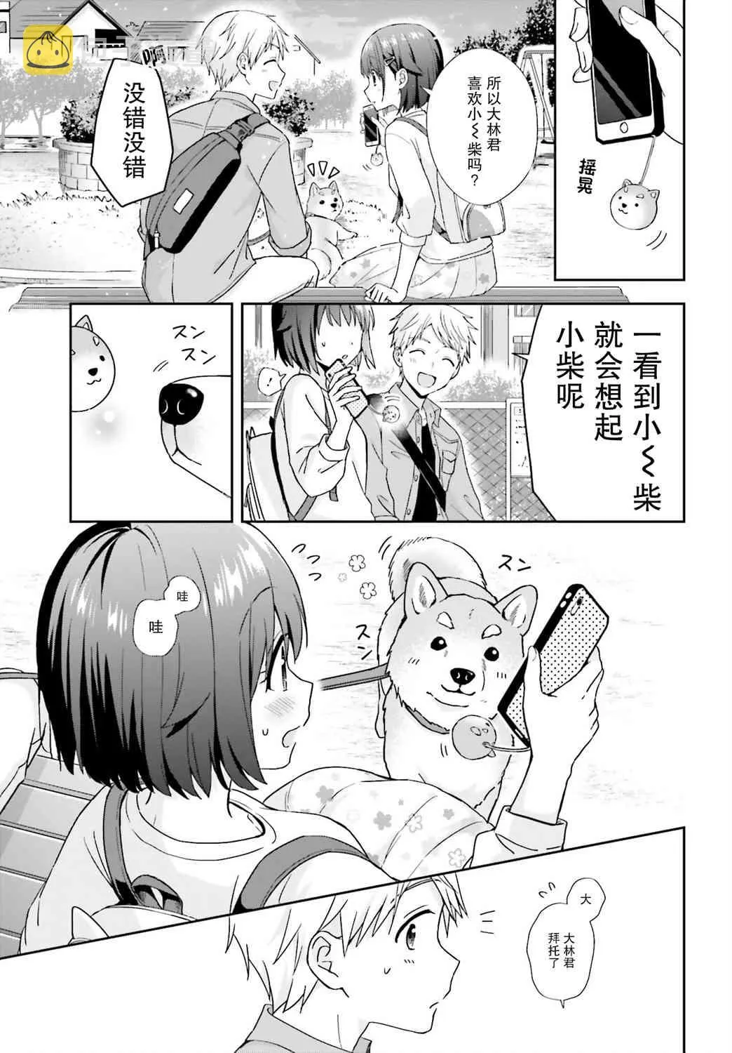 20话 第3页