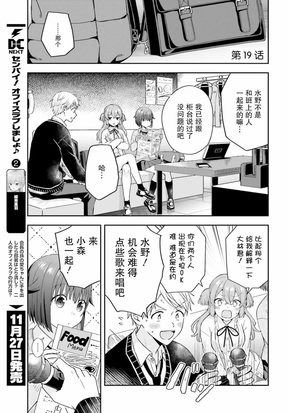 19话 第2页