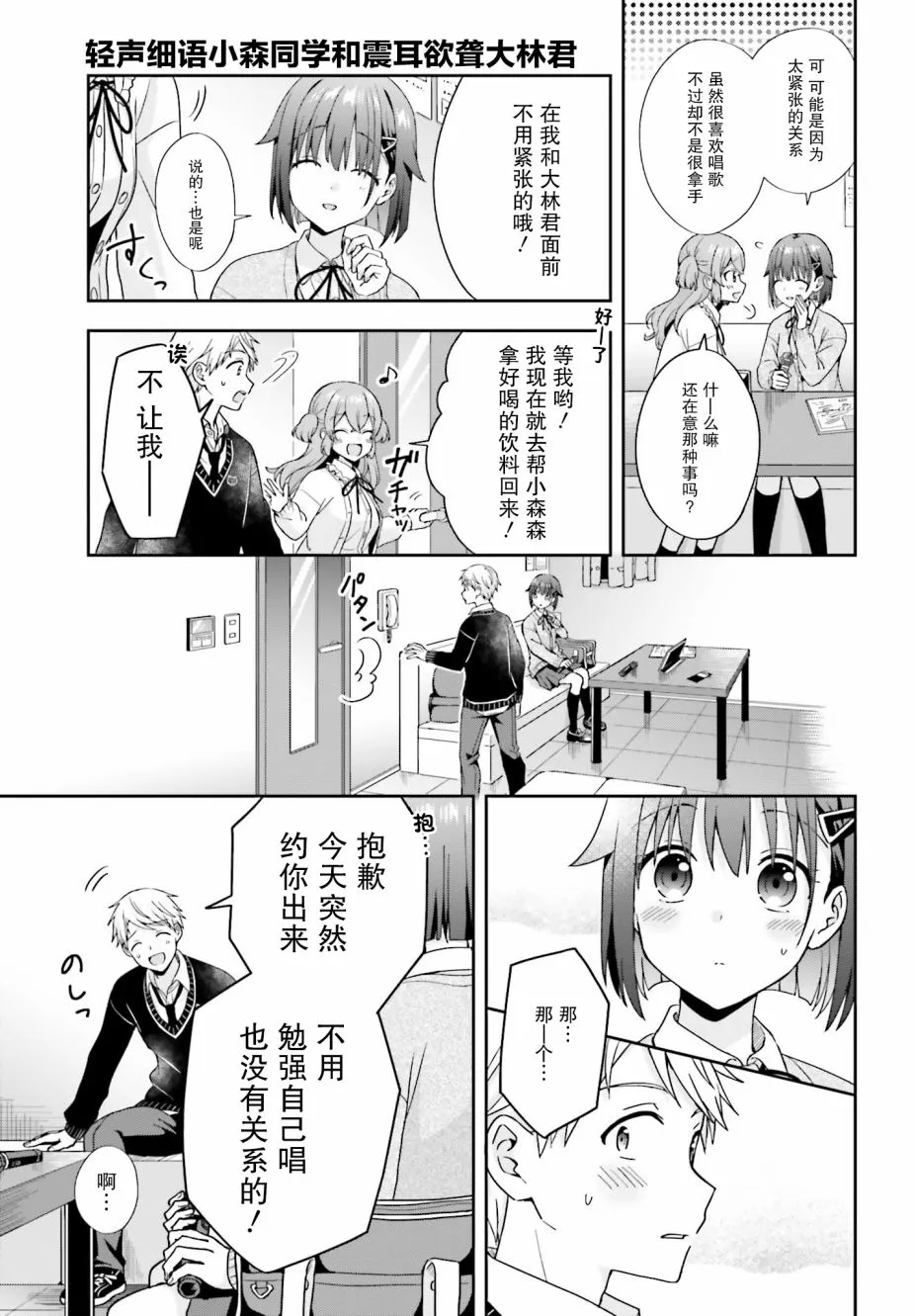 19话 第4页