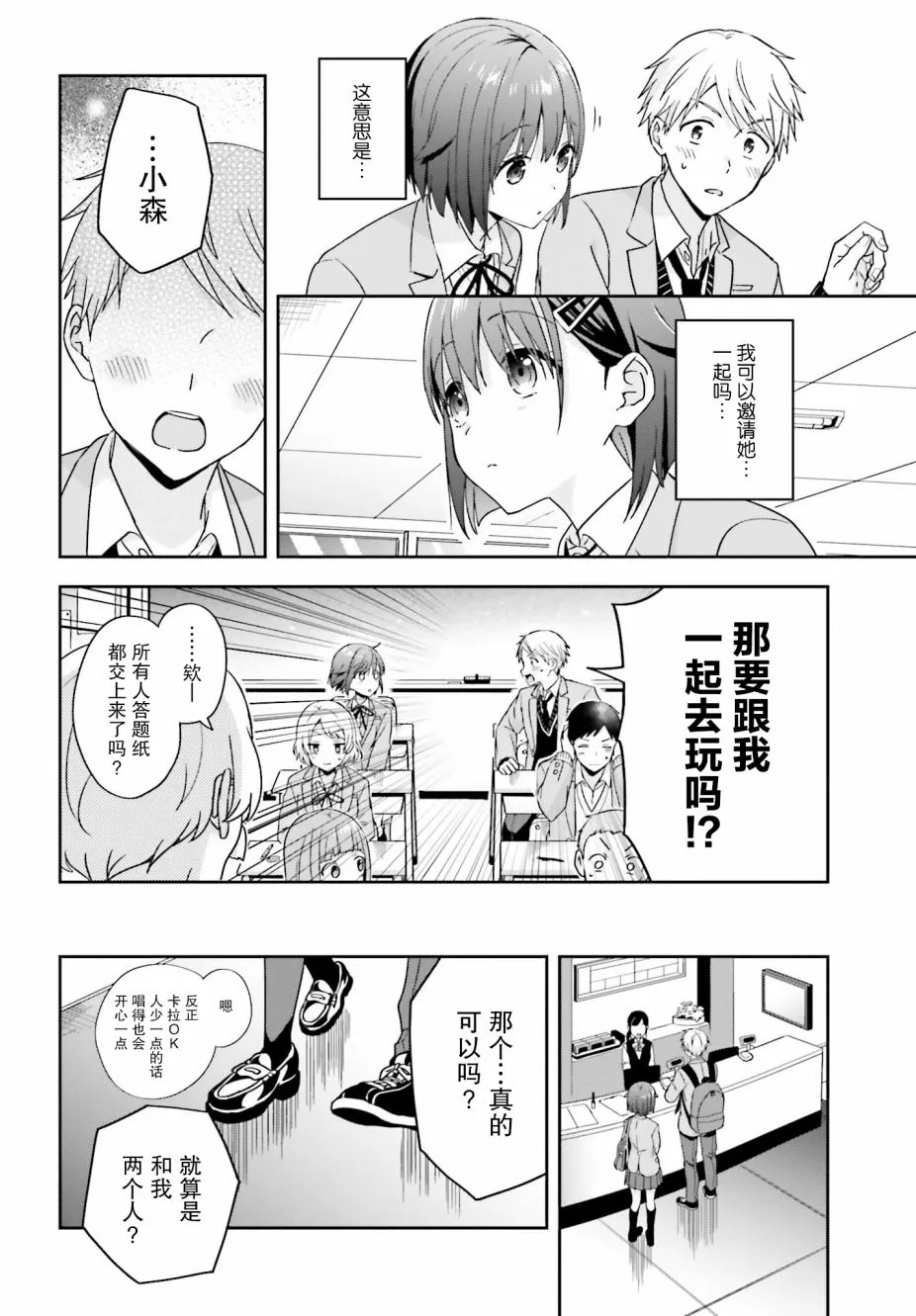 18话 第2页
