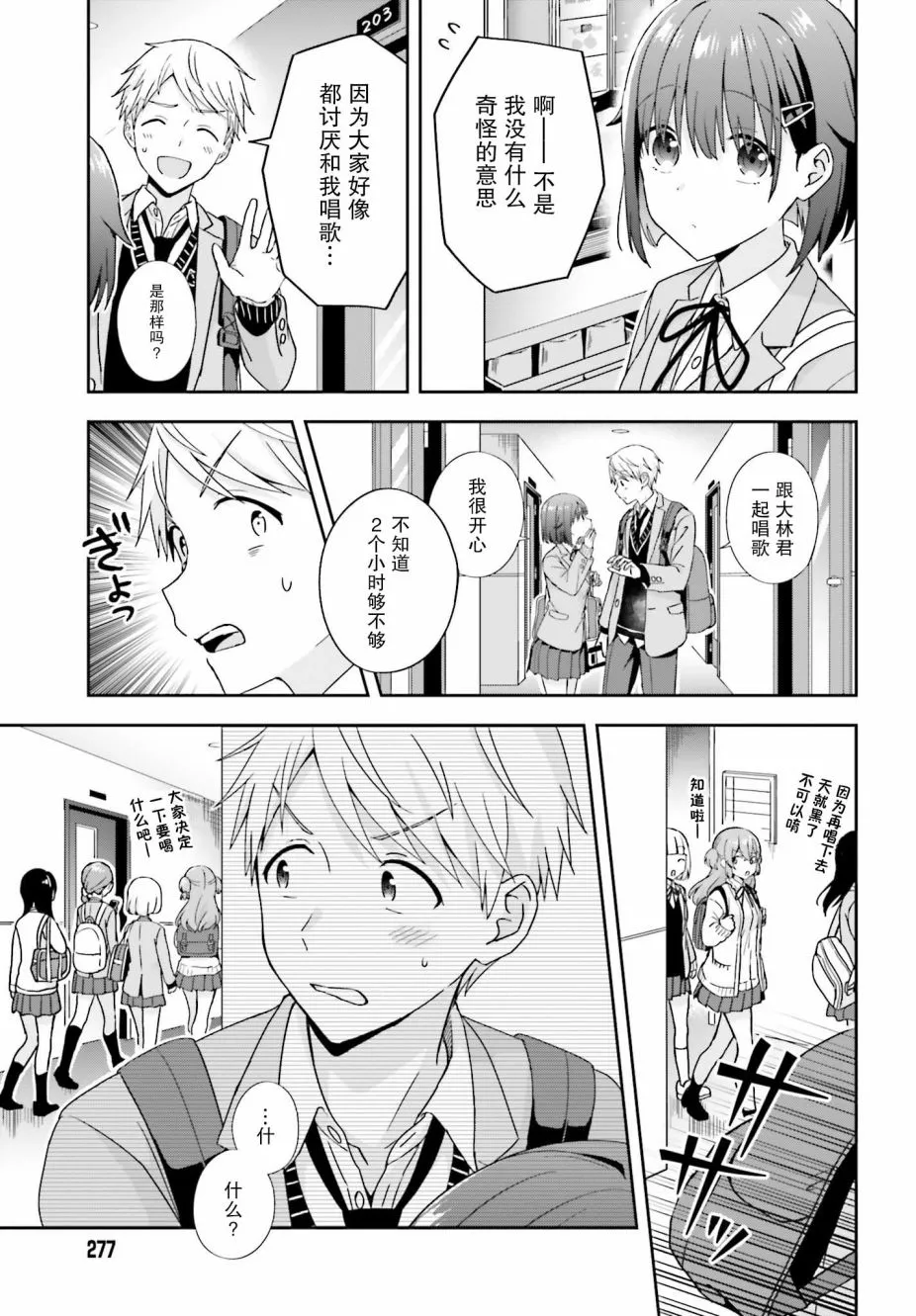 18话 第3页