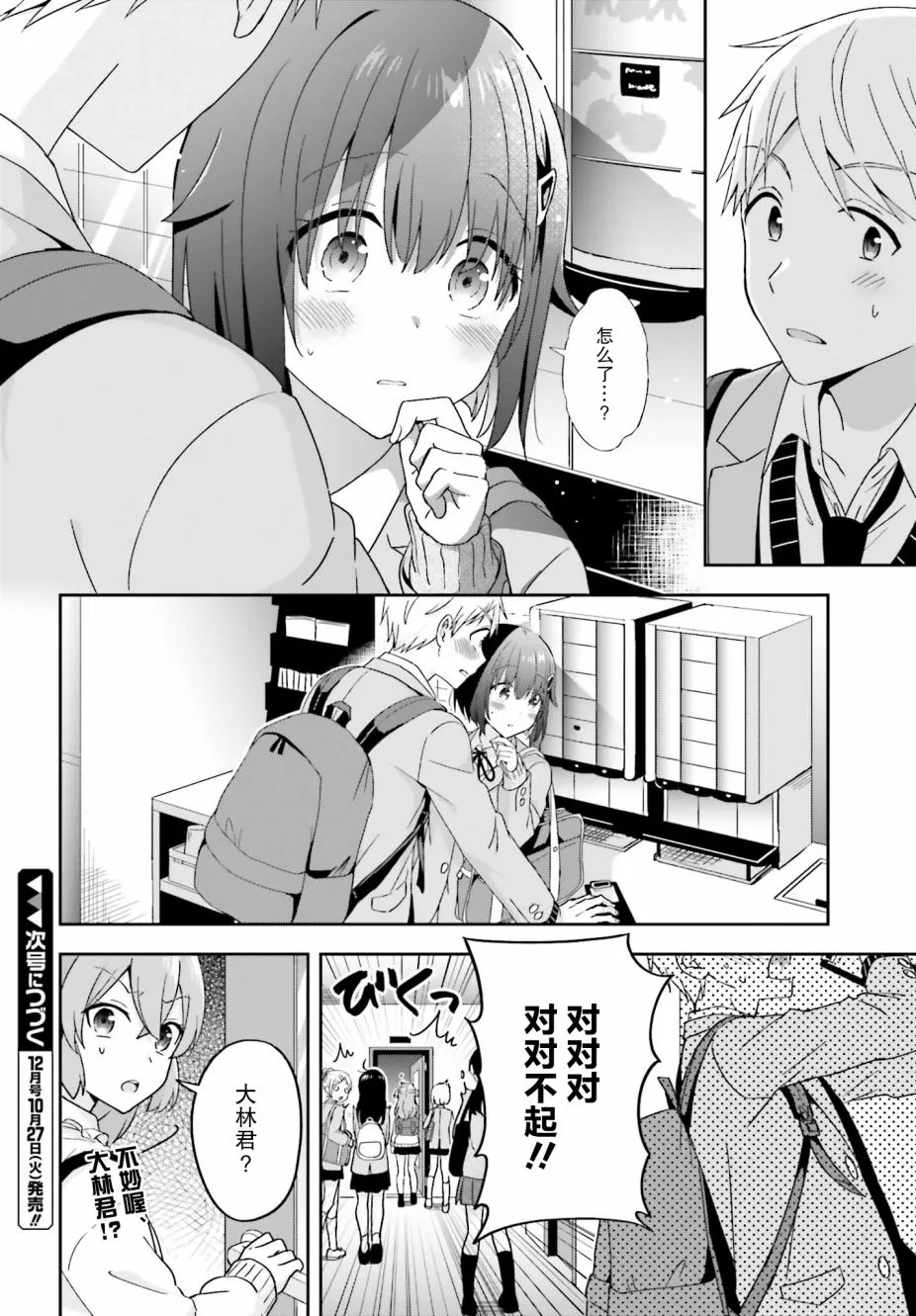 18话 第4页