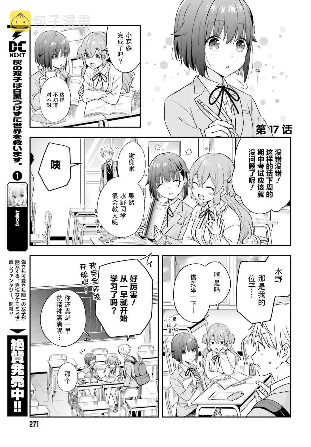 17话 第1页