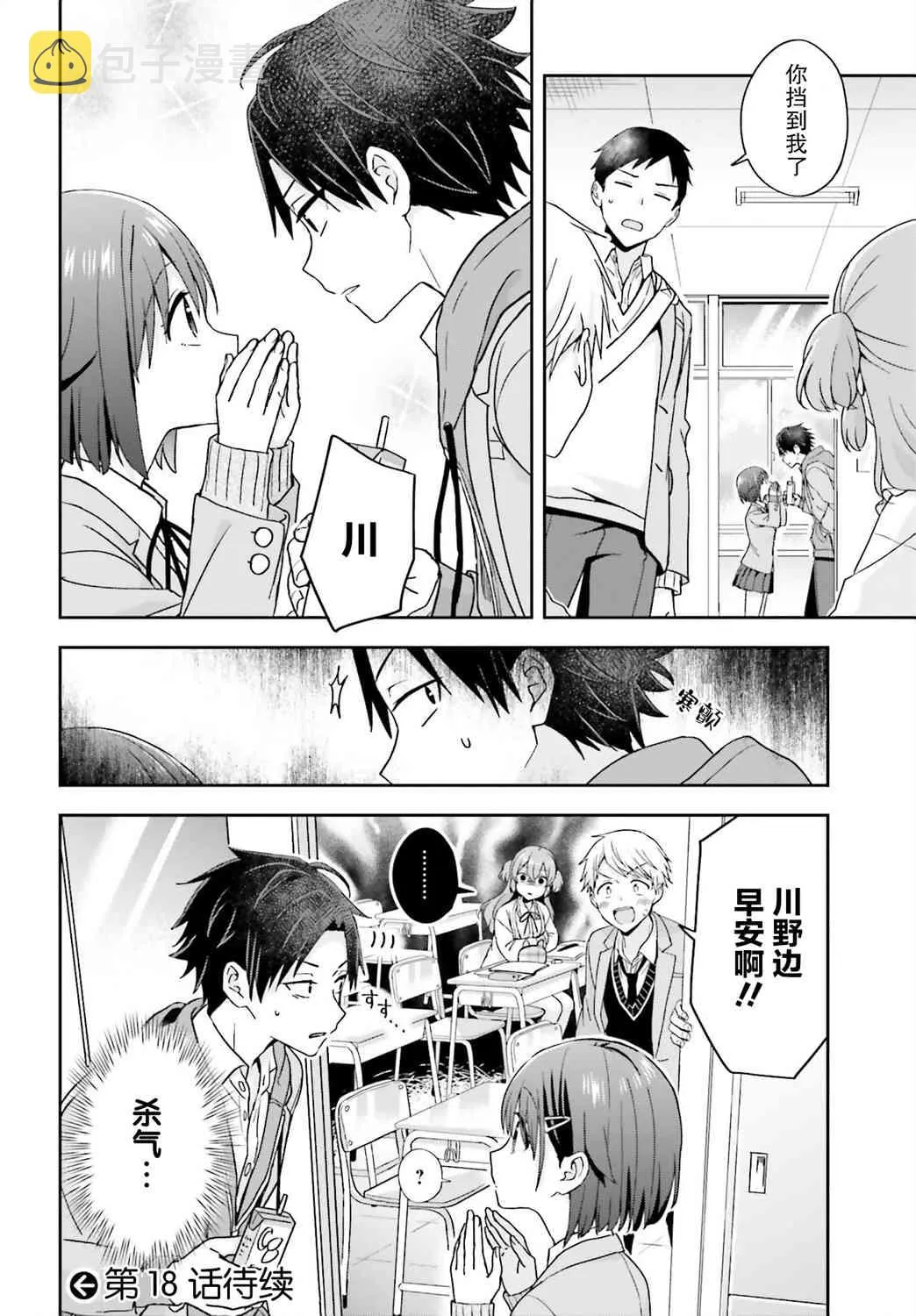 17话 第4页