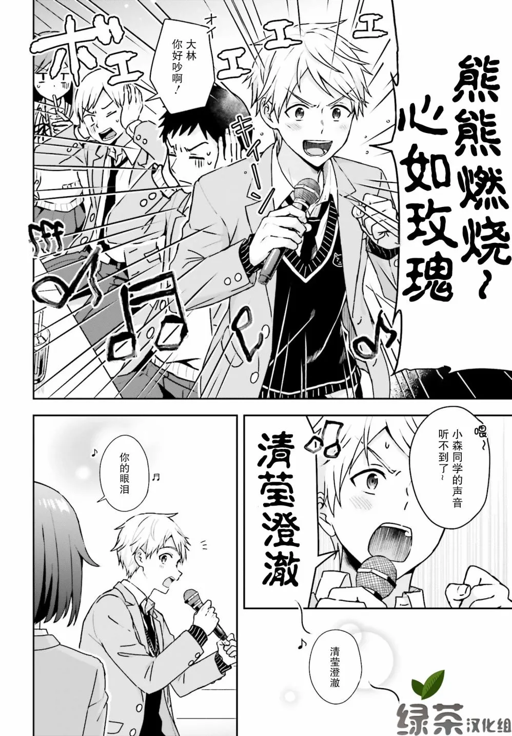 1话 第4页