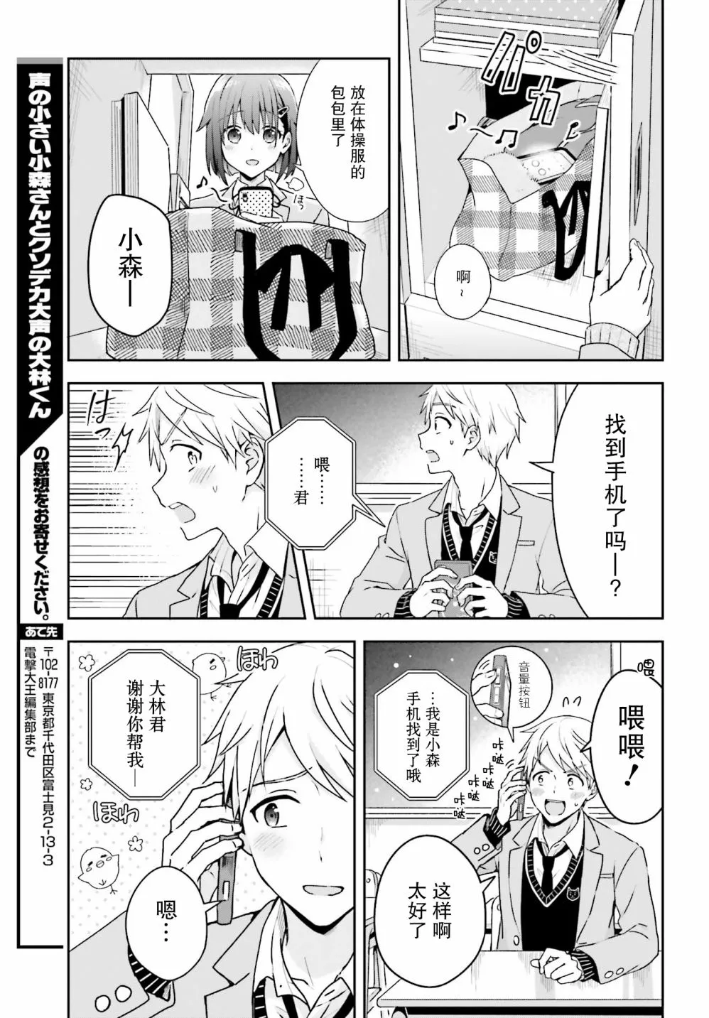 3话 第3页