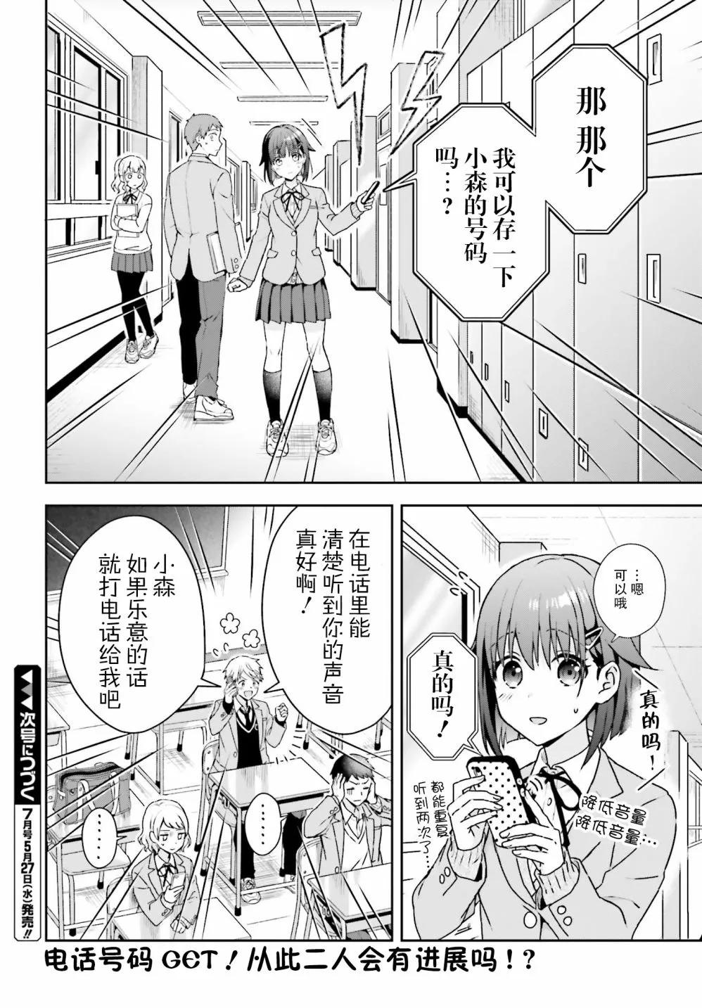 3话 第4页