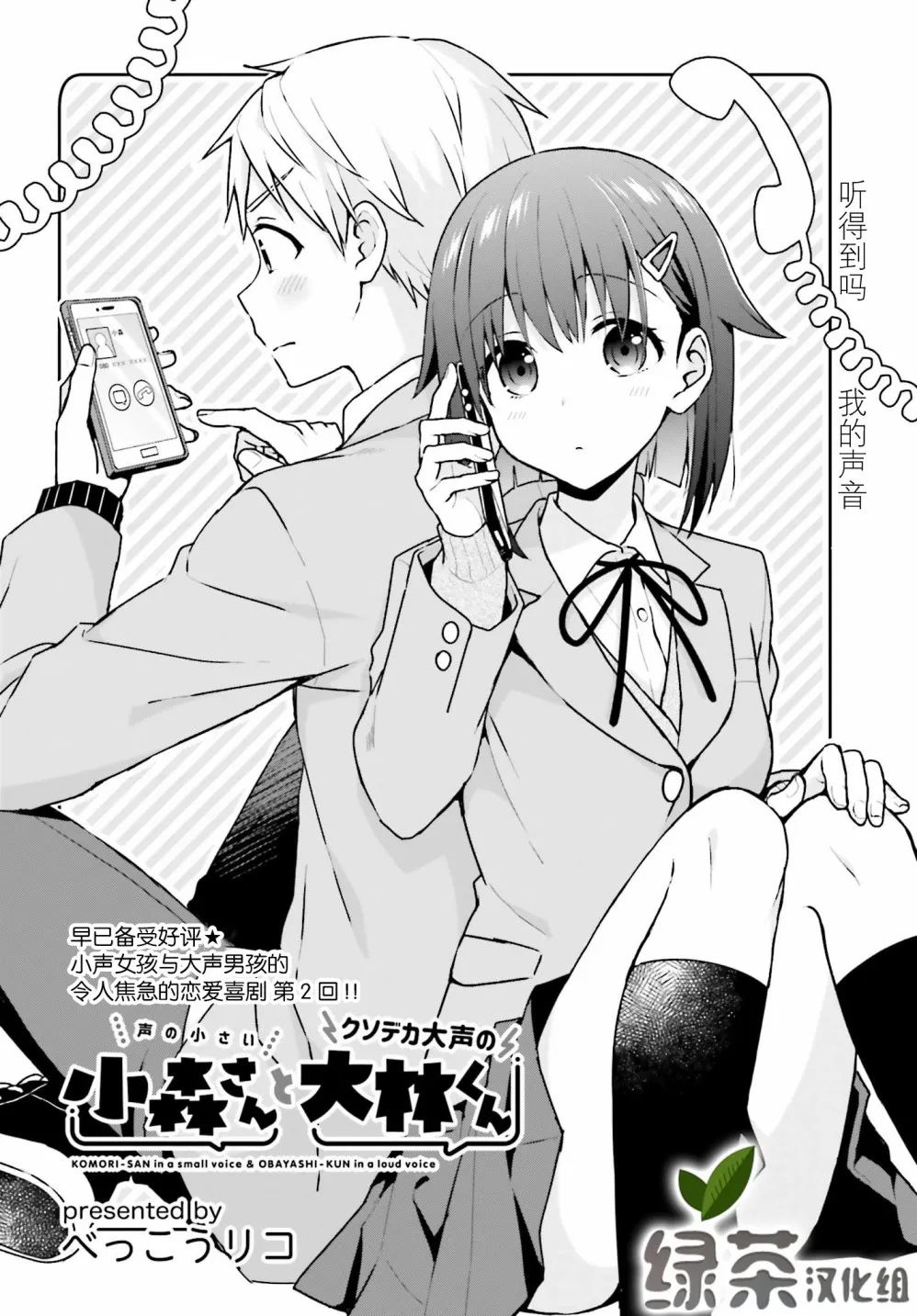 4话 第1页