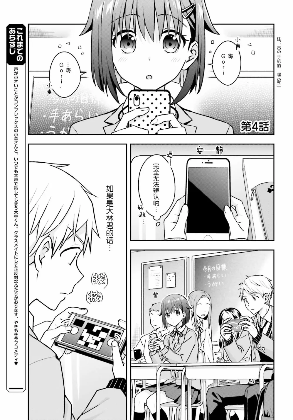 4话 第2页