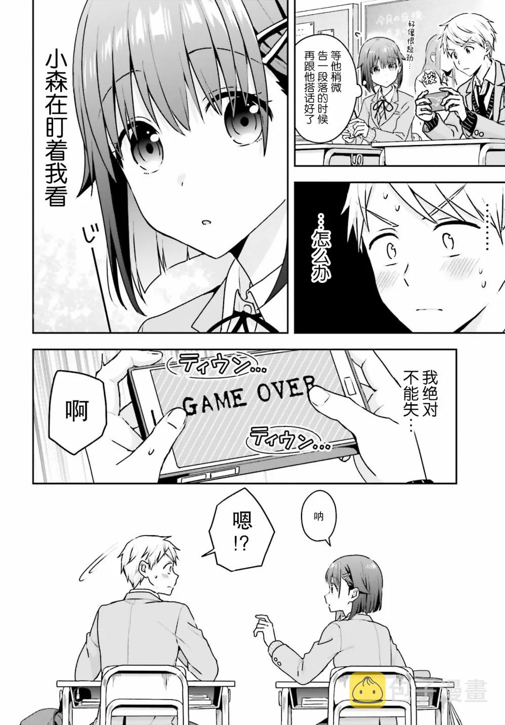 4话 第3页
