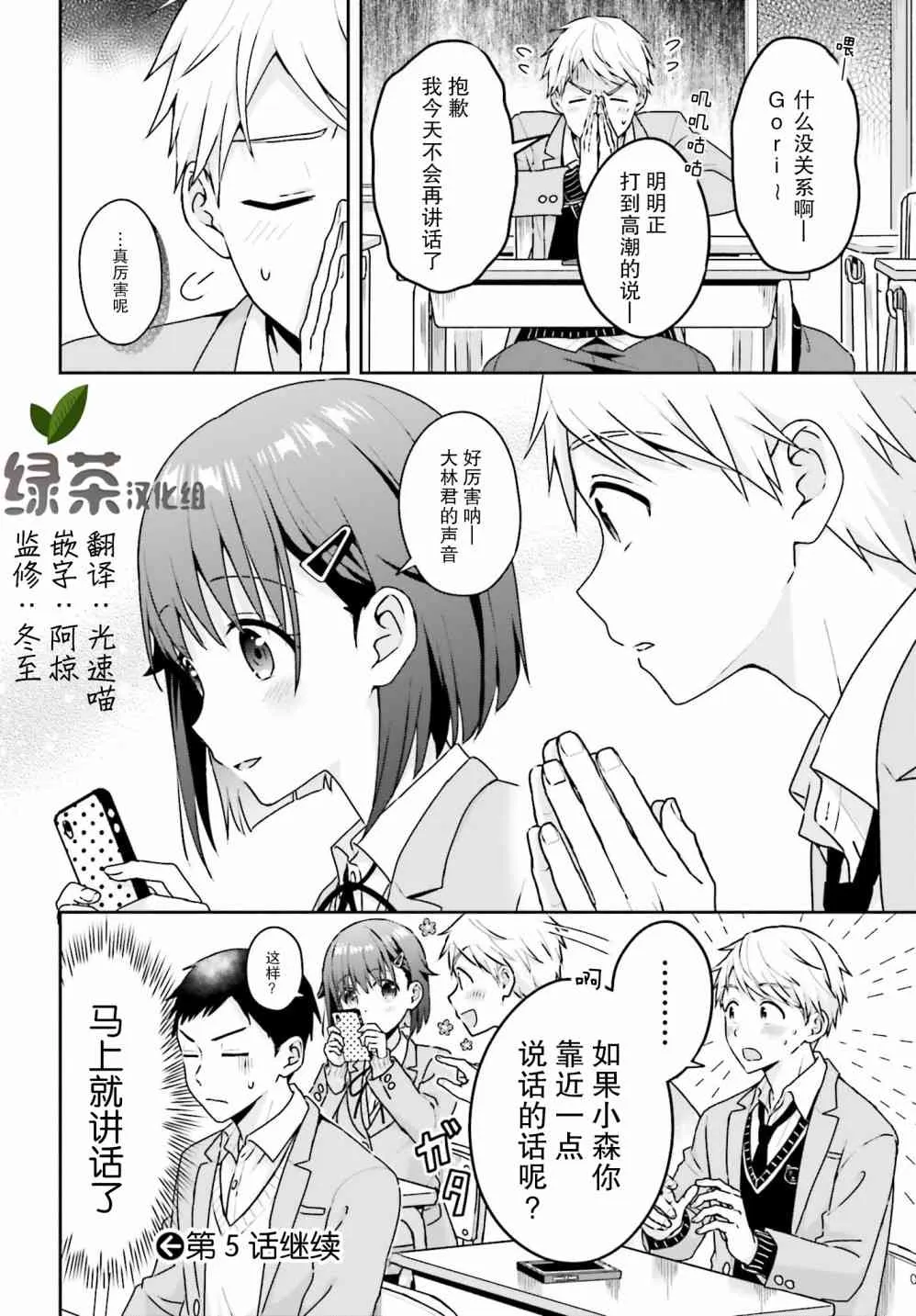 4话 第5页