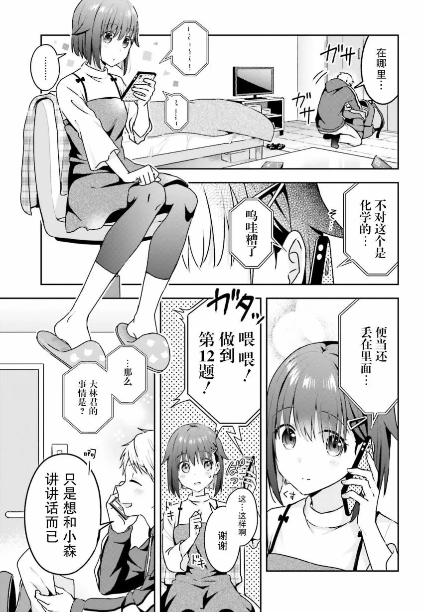6话 第3页
