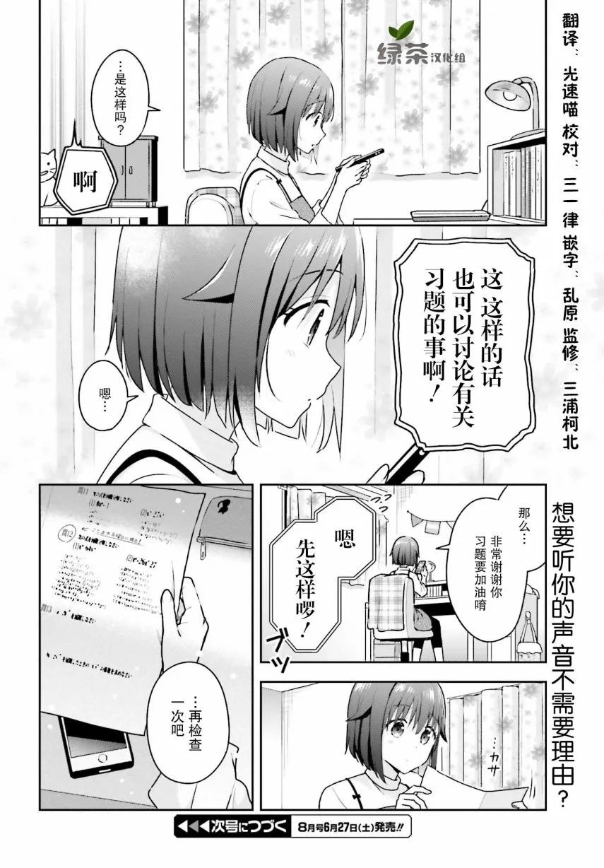 6话 第4页