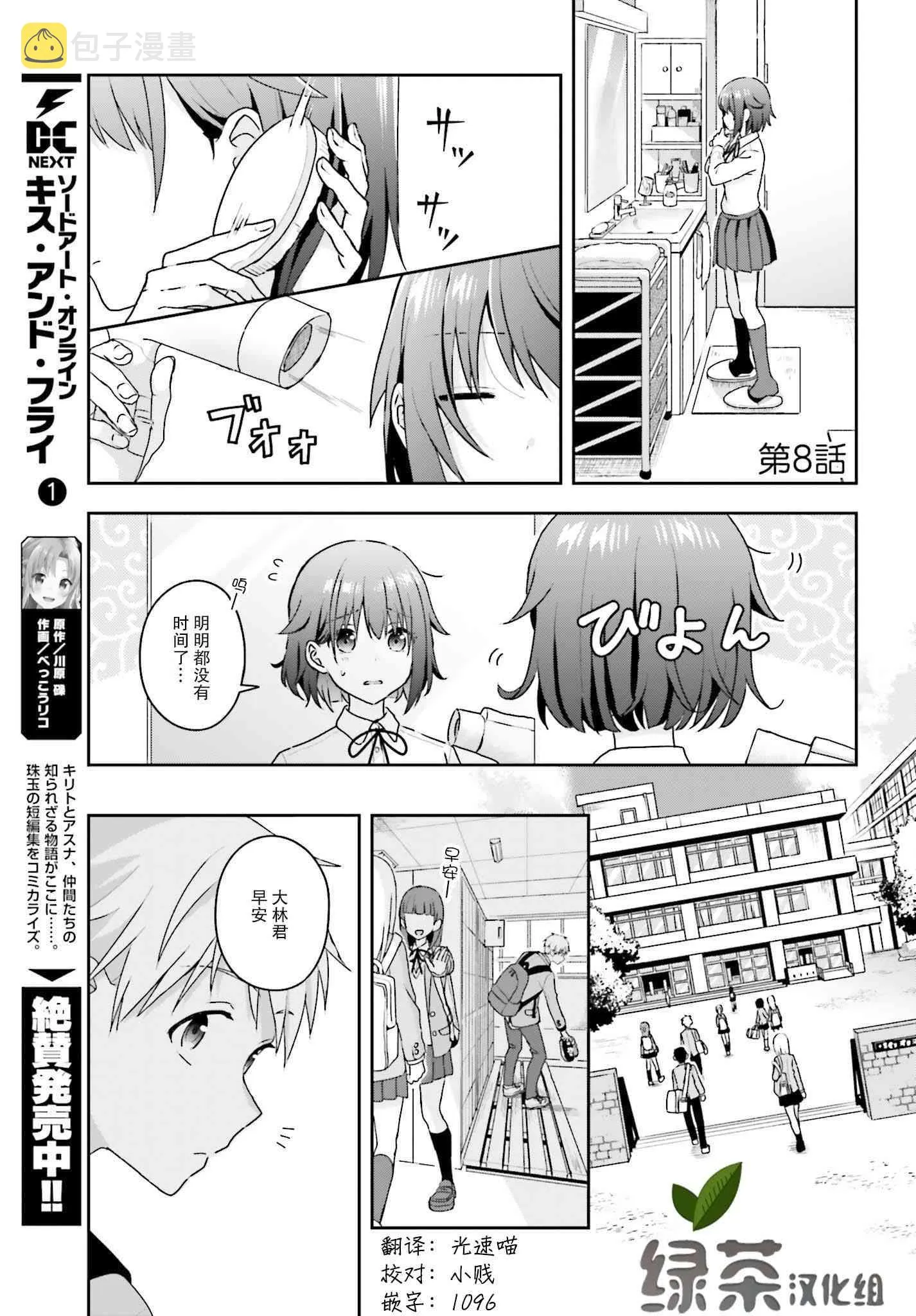 8话 第1页