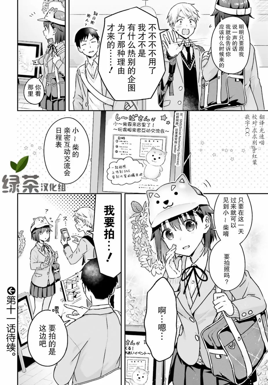 10话 第5页