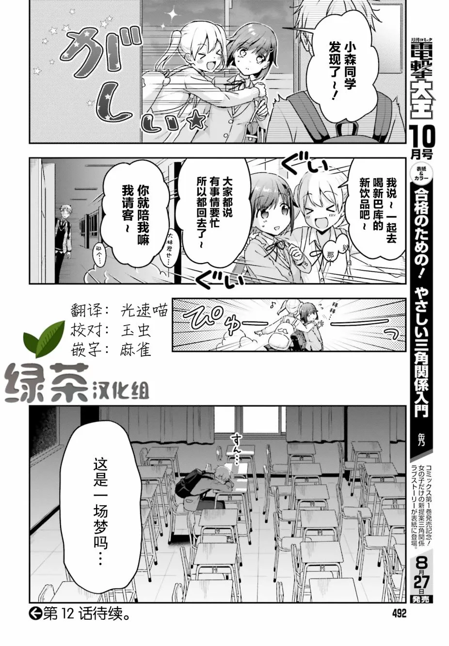 11话 第4页