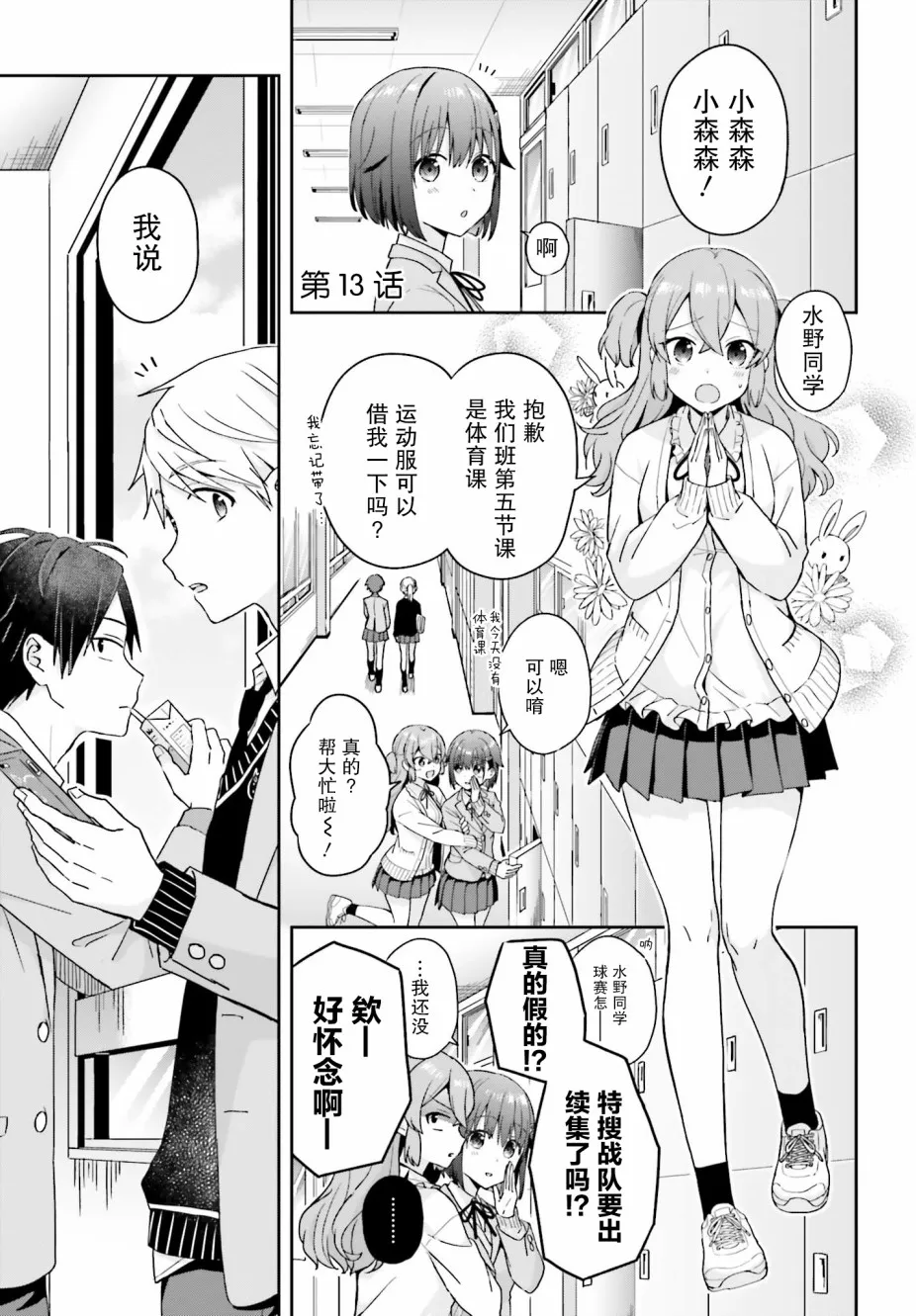 13话 第2页