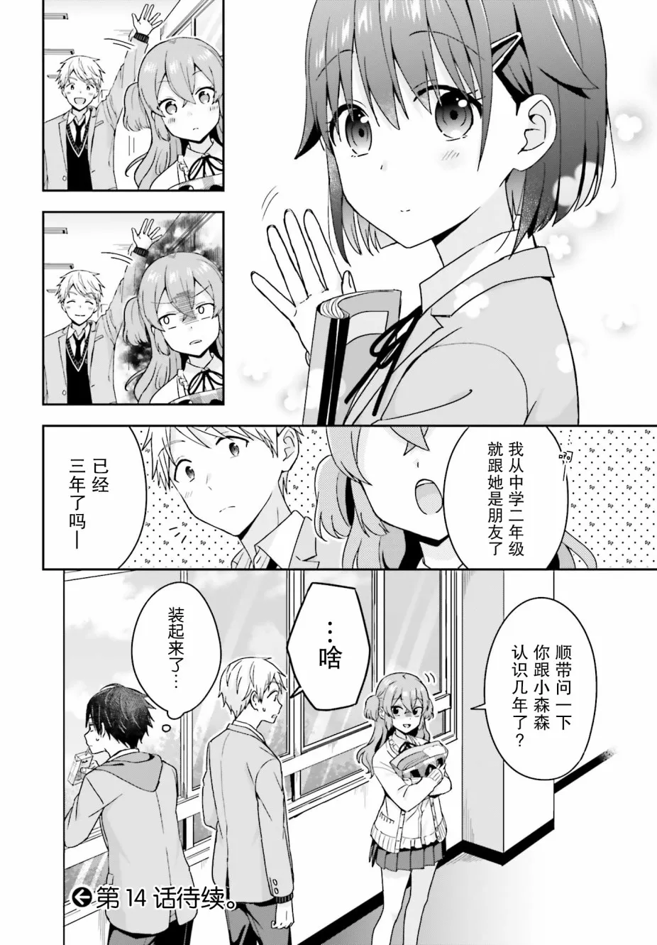 13话 第5页
