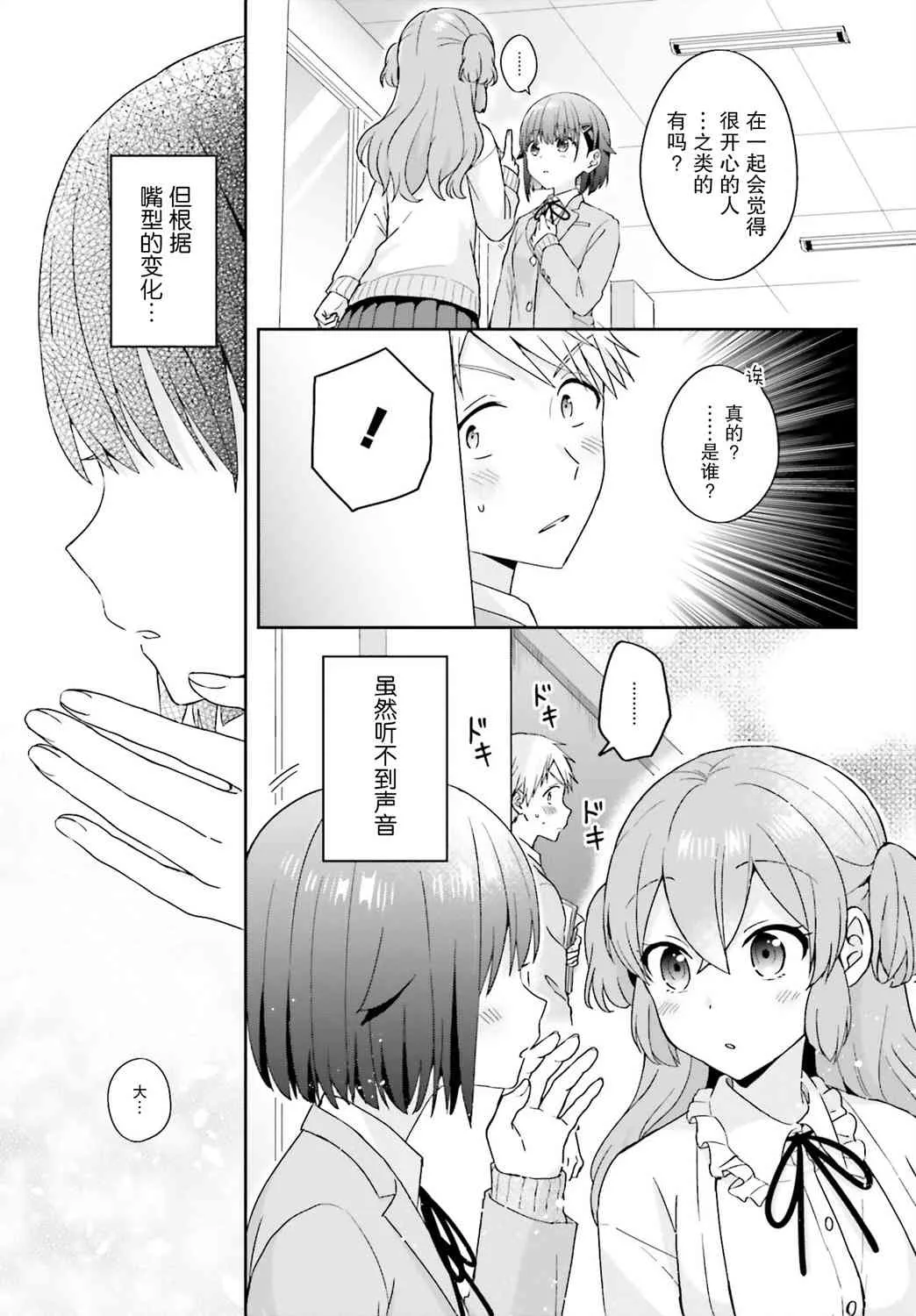 15话 第3页
