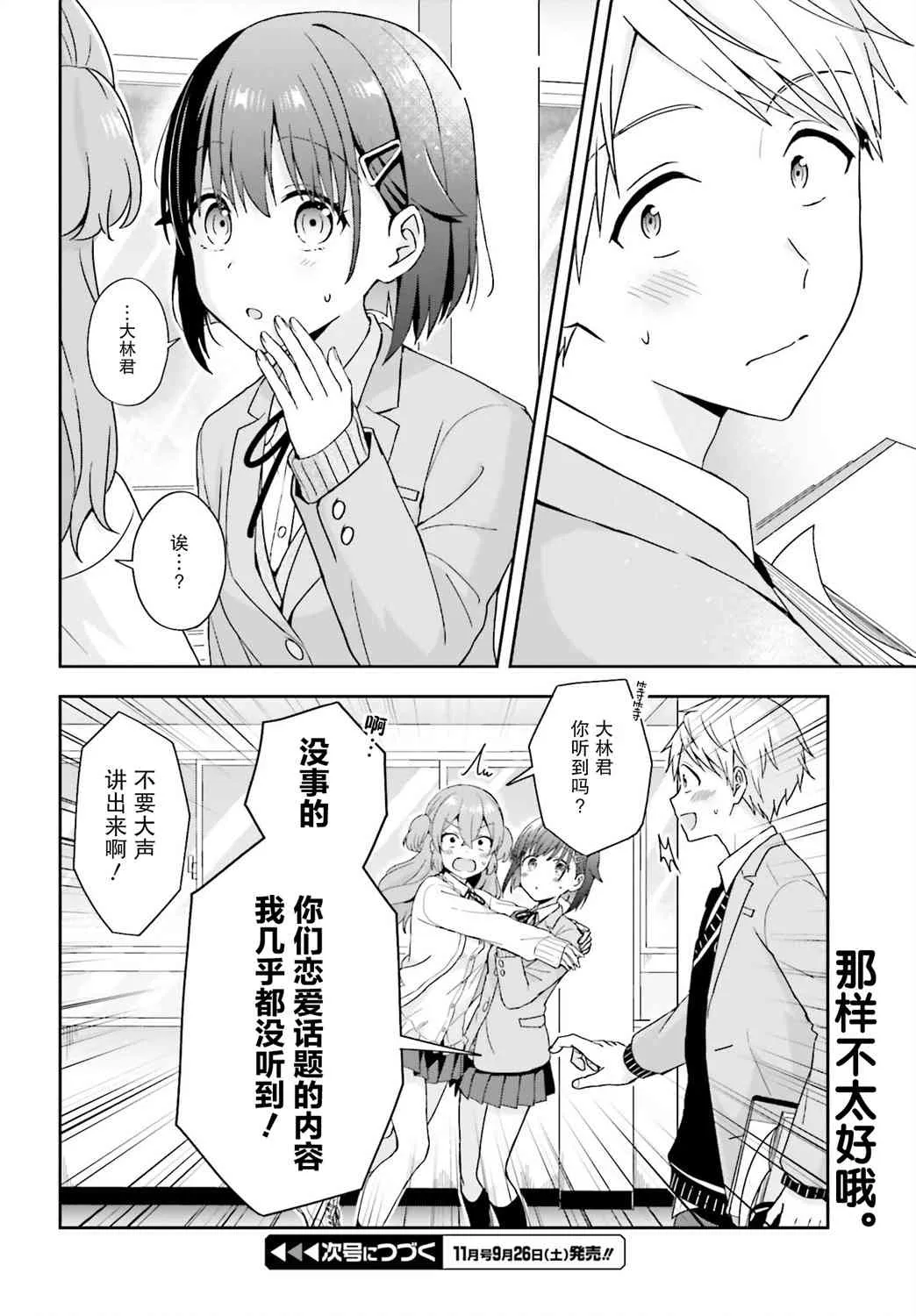 15话 第4页