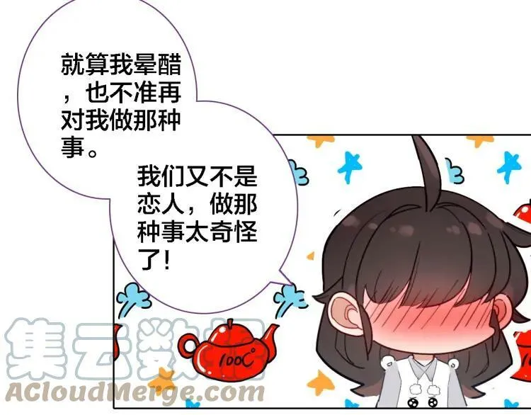 第38话 期限 第7页