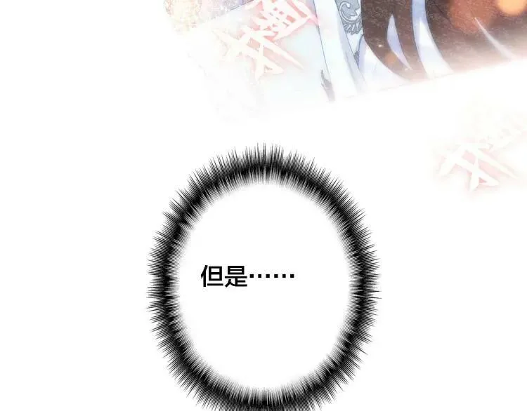 第38话 期限 第21页