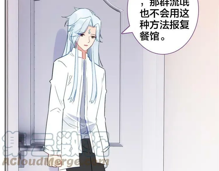 第35话 如果不是因为我 第31页