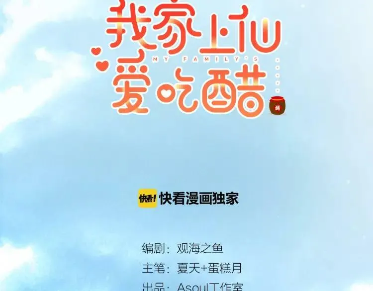 第33话 出卖 第2页