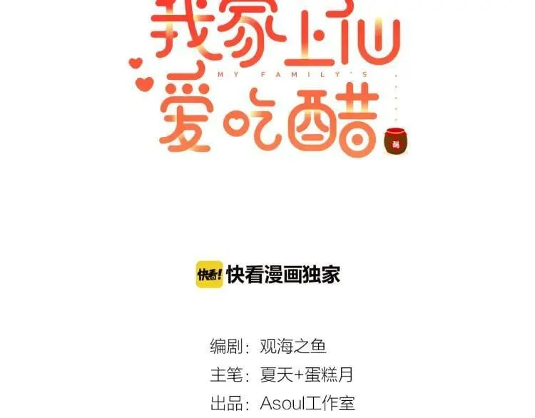 第32话 视频 第3页