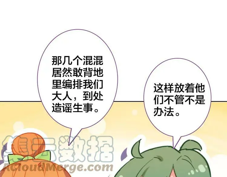 第31话 终于不是黑暗料理 第37页
