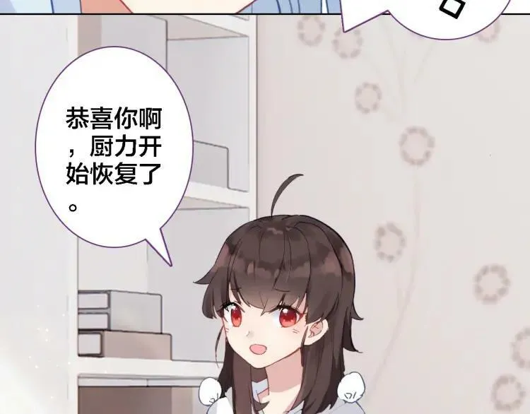 第31话 终于不是黑暗料理 第56页