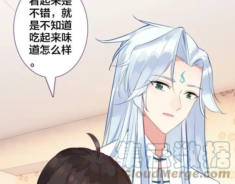 第31话 终于不是黑暗料理 第61页