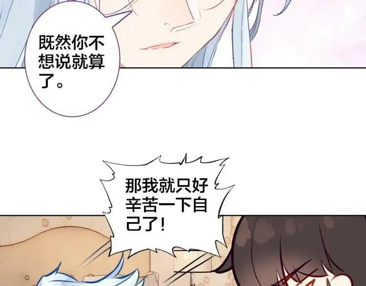 第31话 终于不是黑暗料理 第66页
