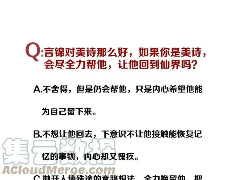 第31话 终于不是黑暗料理 第82页