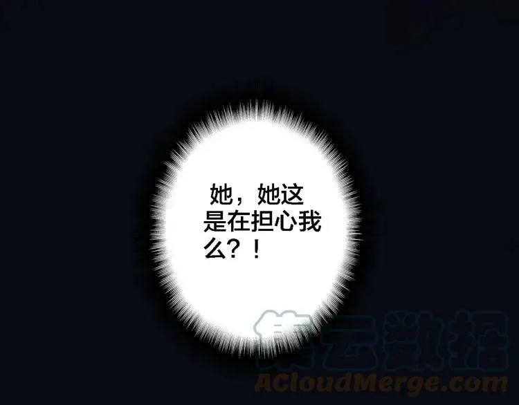 第23话 相信 第73页
