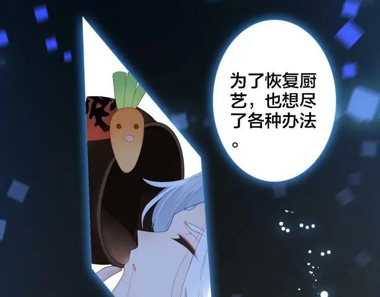第19话 相信 第62页