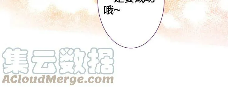 第19话 相信 第79页