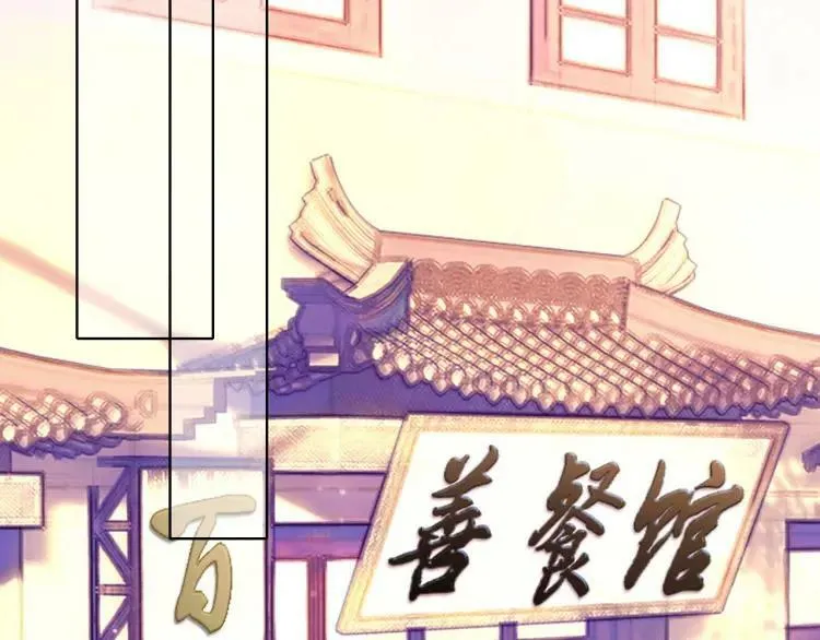 第16话 又“变身”了 第56页