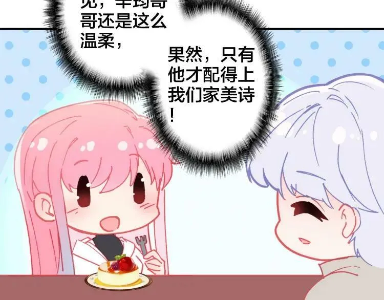 第16话 又“变身”了 第66页