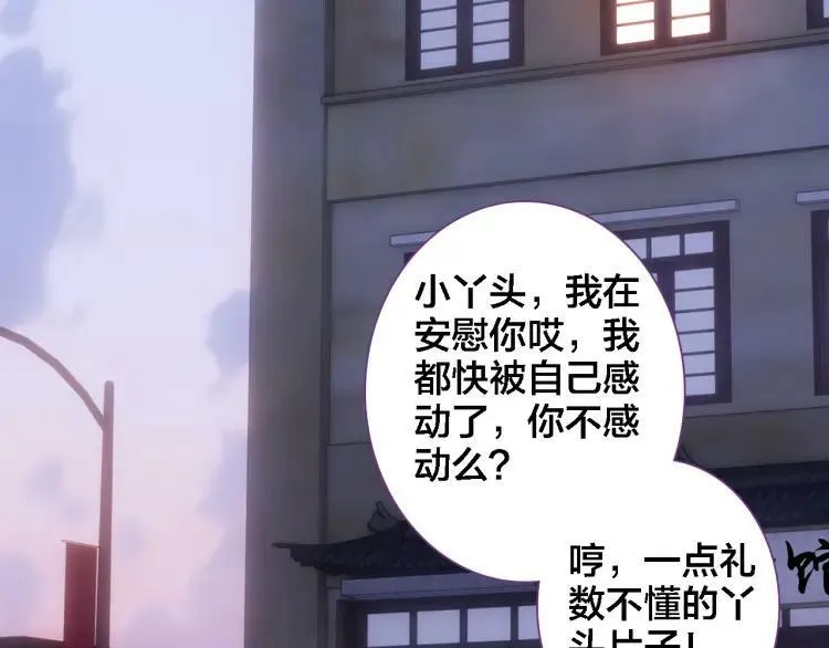 第10话 去看爷爷吧 第51页