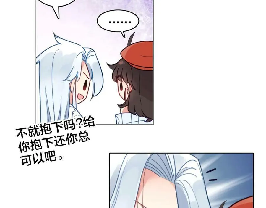 第7话 我才是主厨 第96页